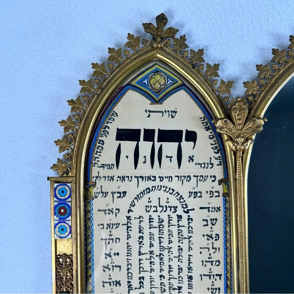 Large Shiviti Plaque Art Judaica Mirror Wall Decor Ornate Spiritual Vintage